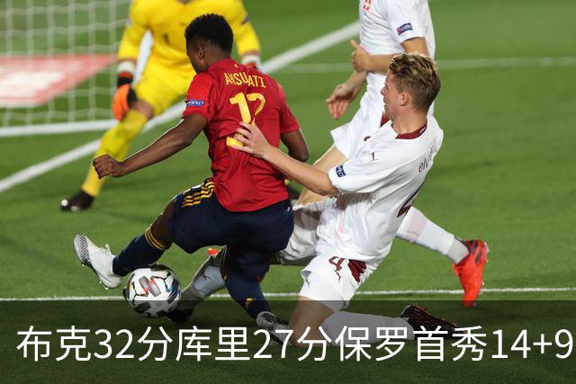 布克32分库里27分保罗首秀14+9 太阳险胜勇士